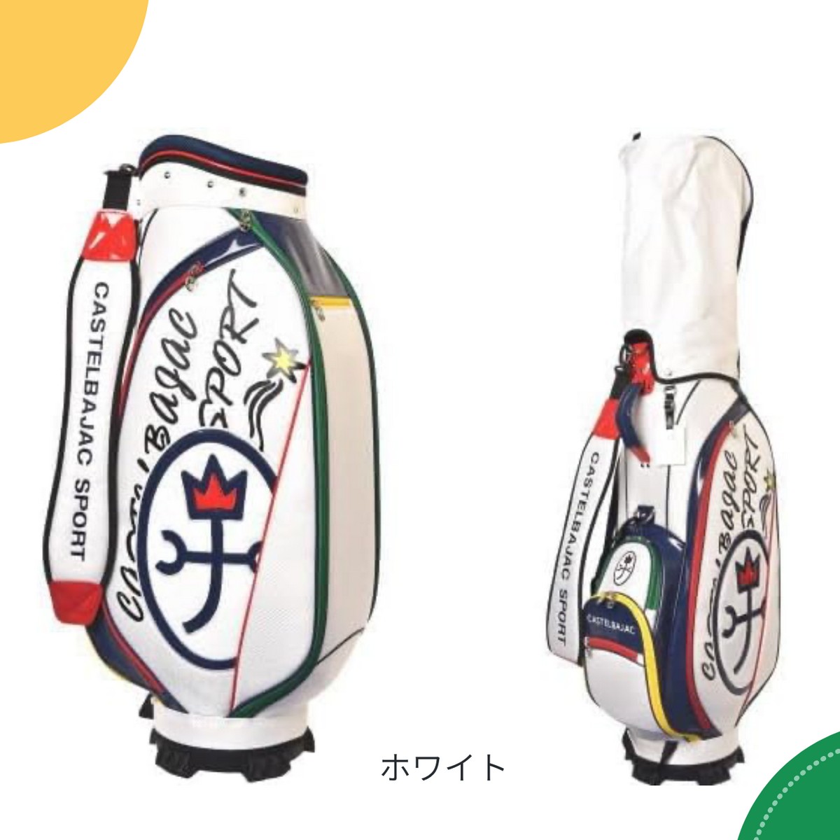 CASTELBAJAC キャディバッグ ホワイト CASTELBAJAC（カステルバジャック） [nn]刻印対応【新品】カステル