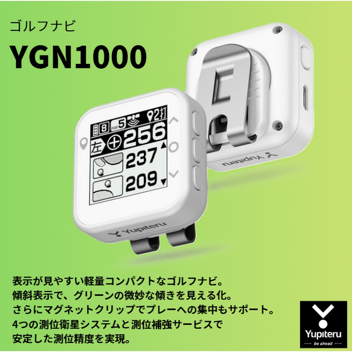 送料無料! 【新品】ユピテル YUPITERU ゴルフナビ YGN1000 【w0】【p0