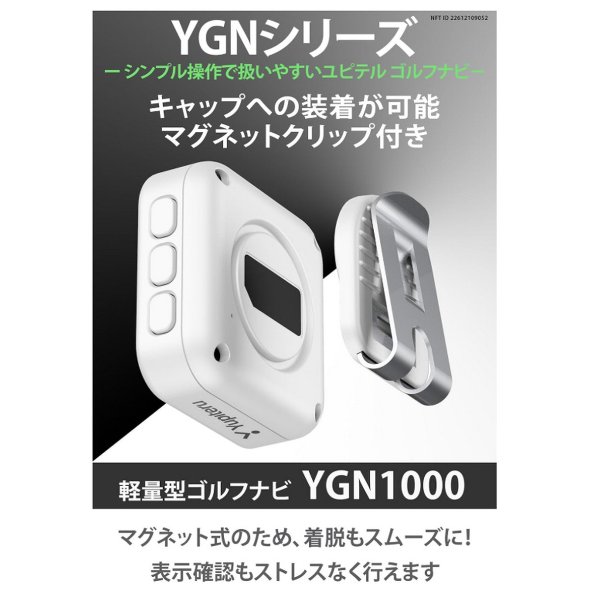 送料無料! 【新品】ユピテル YUPITERU ゴルフナビ YGN1000 【w0】【p0
