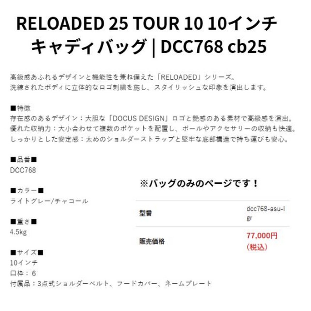 nn]刻印対応【新品】Haraken DOCUS/ドゥーカス 2025年モデル RELOADED