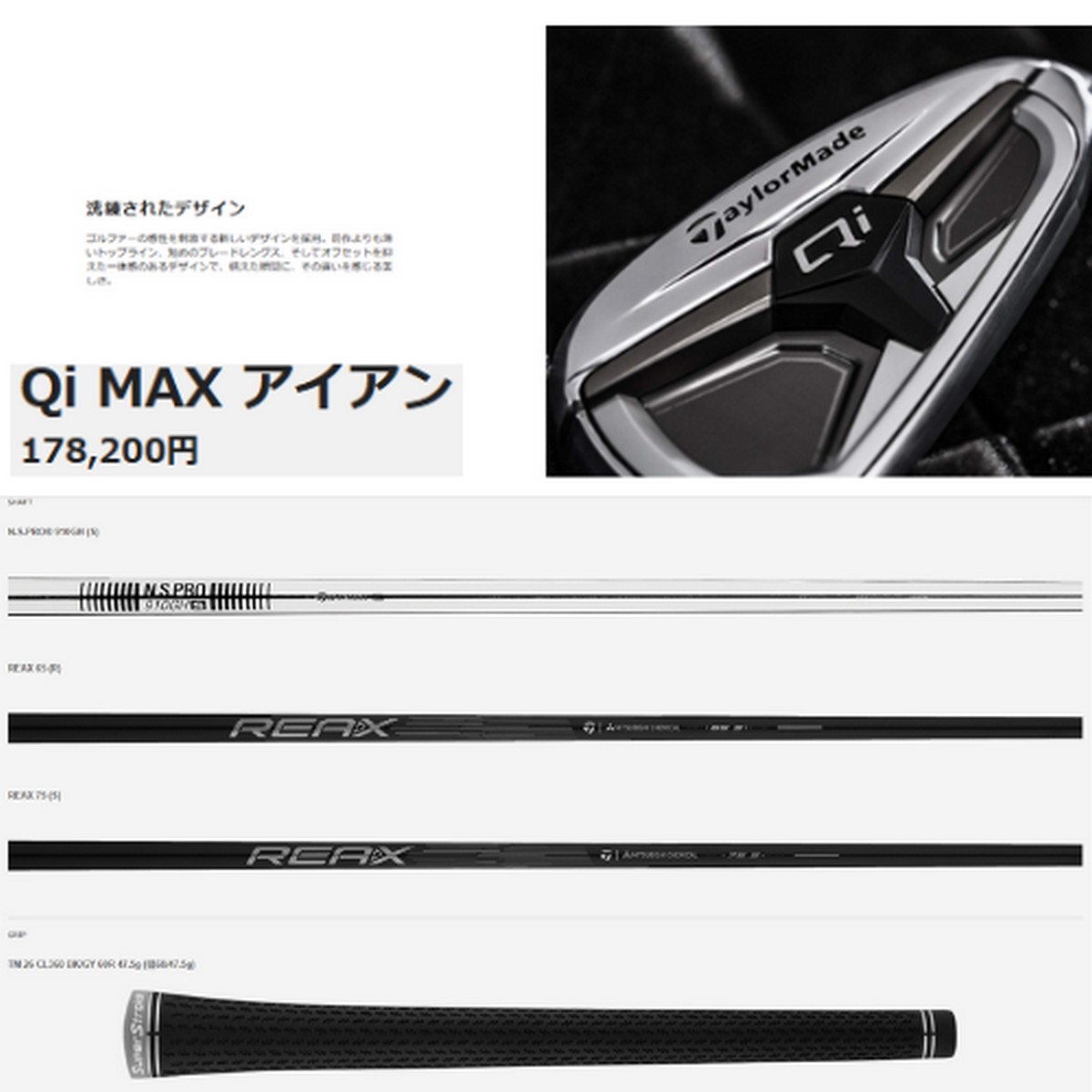 新品】テーラーメイド Qi MAX アイアンセット 6本 (#6〜PW, AW) ※お