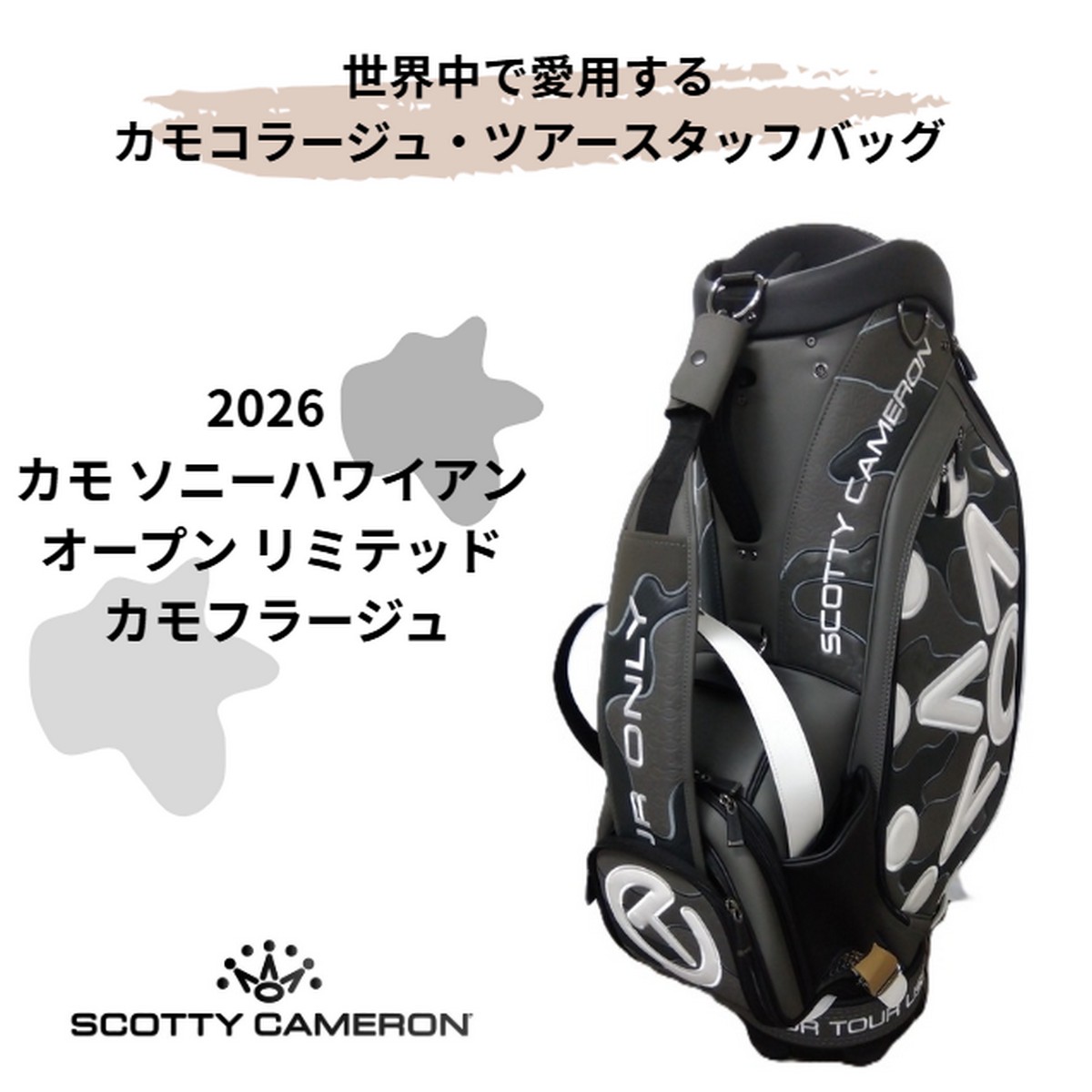 U04】送料無料・刻印未対応【新品】 スコッティキャメロン 2026 カモ