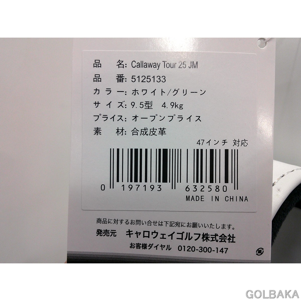 U05】刻印未対応【新品】キャロウェイ キャディバッグ 5125133 カラー