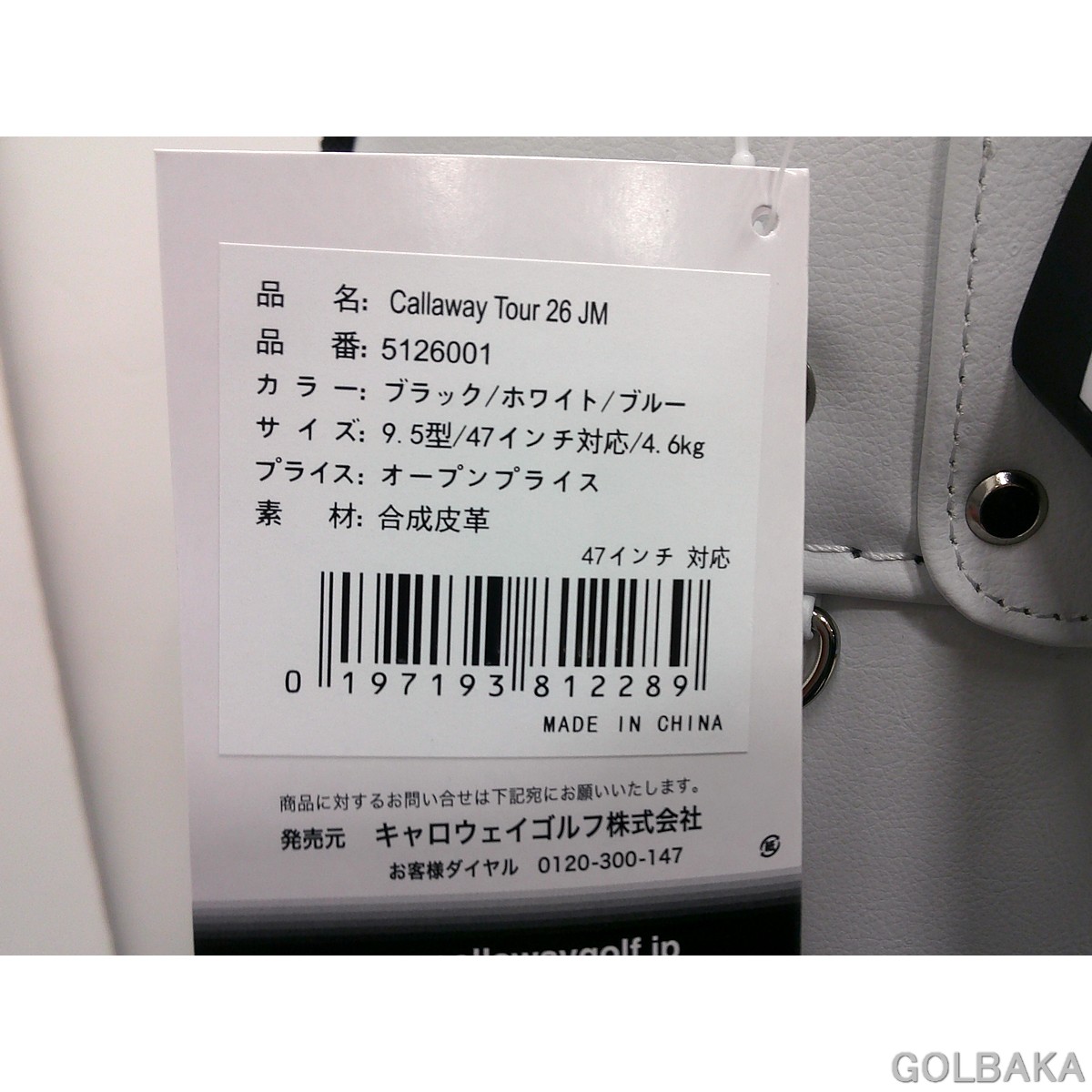 S】刻印未対応【新品】キャロウェイキャディバッグ 5126001 カラー