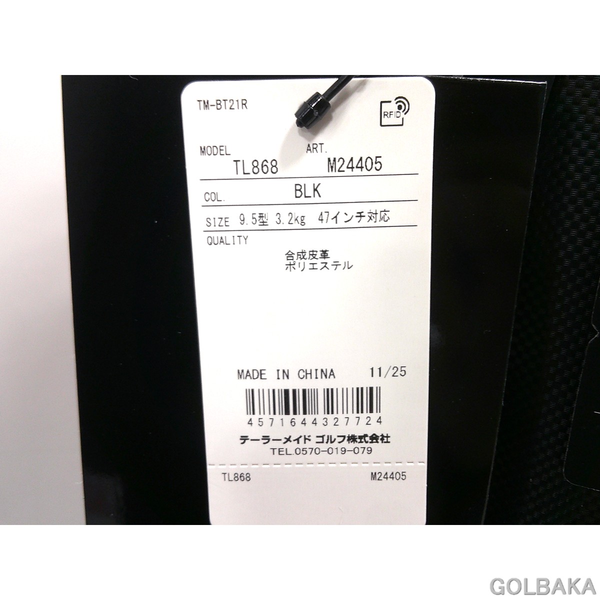 刻印未対応【新品】テーラーメイドキャディバッグ TL868 カラー