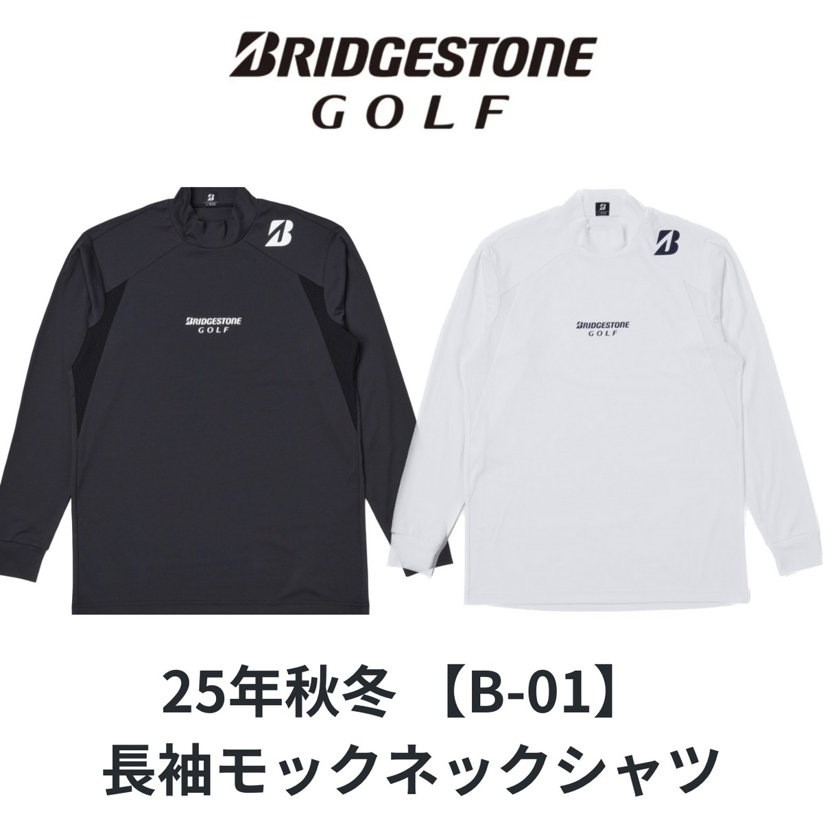 送料無料【新品】ブリヂストン長袖モックネックシャツFGM01F【ゴルフ