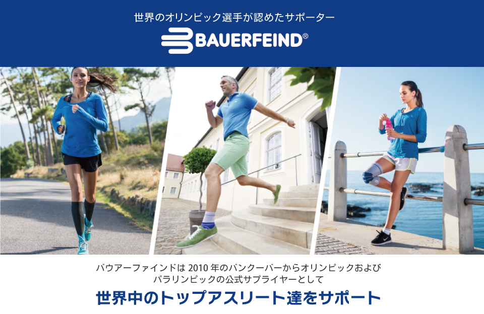 Bauerfeind(バウアーファインド） エピTrain 黒 New Version サイズ3