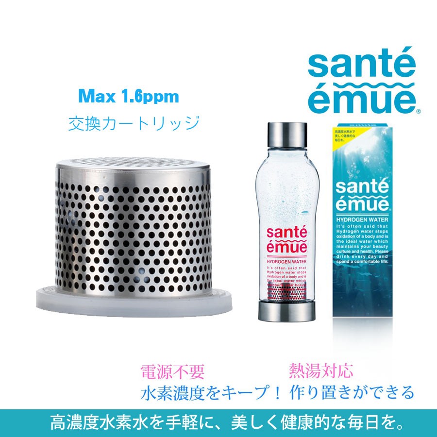 サンテエミュー sante emue 交換カートリッジ 3個セット : ゴラッソ