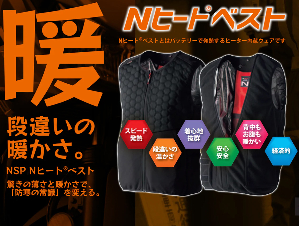 NSP Nヒート ベスト フリース