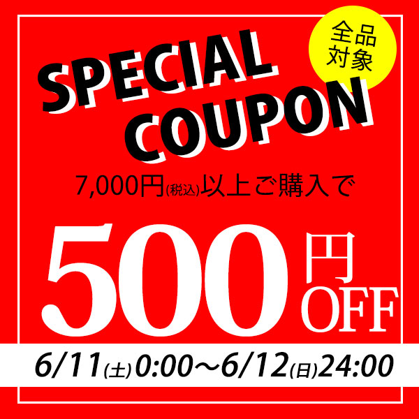 ショッピングクーポン - Yahoo!ショッピング - 全品対象！2日間限定☆500円OFFクーポン