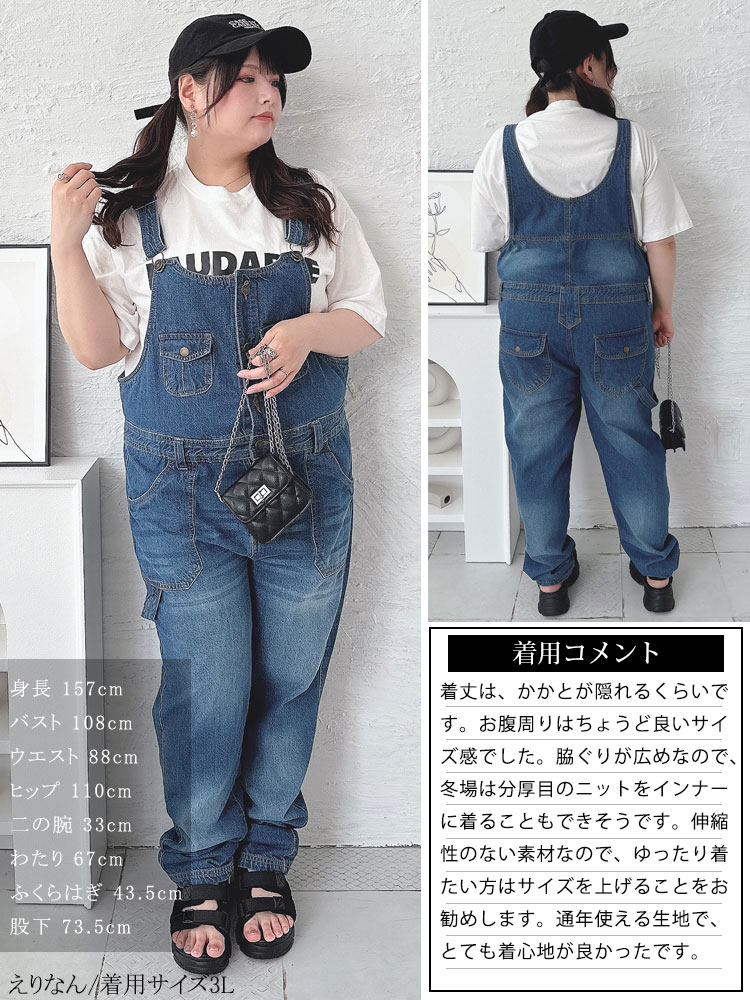 デニムサロペットパンツ