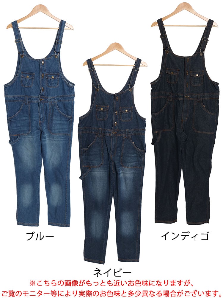 デニムサロペットパンツ