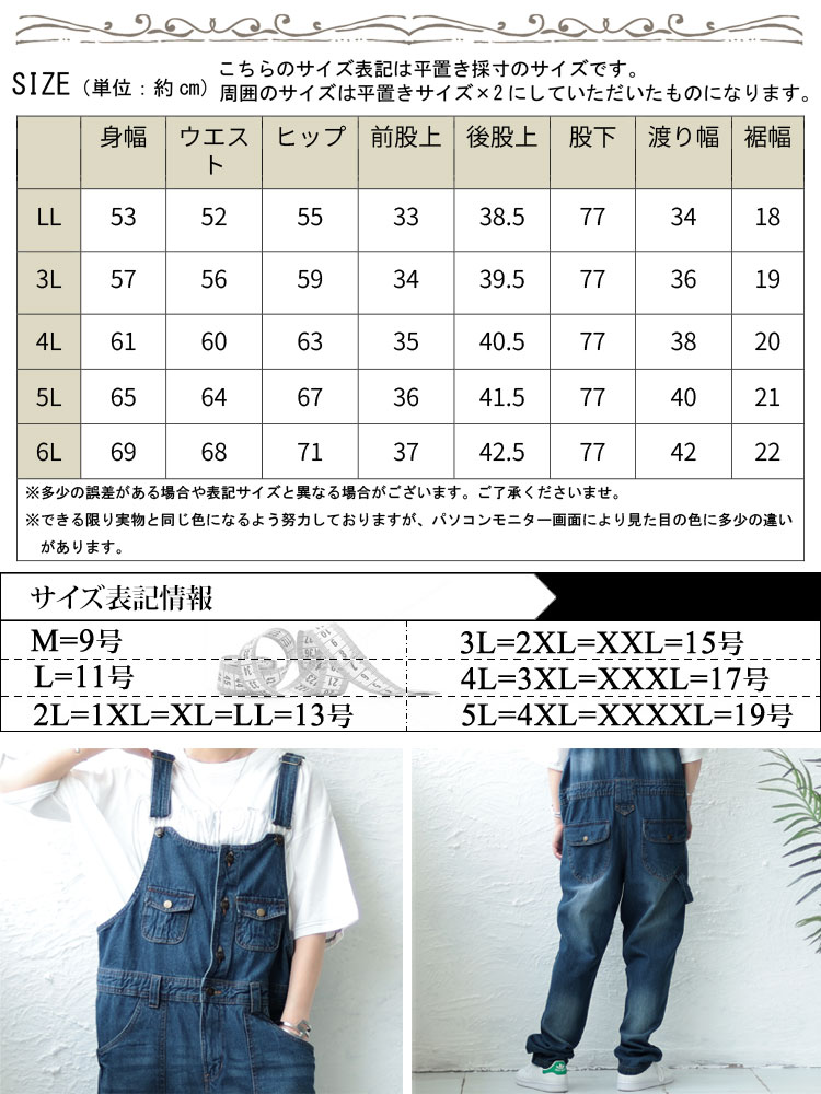 GOLDJAPAN 大きいサイズ レディース サロペット パンツ デニム