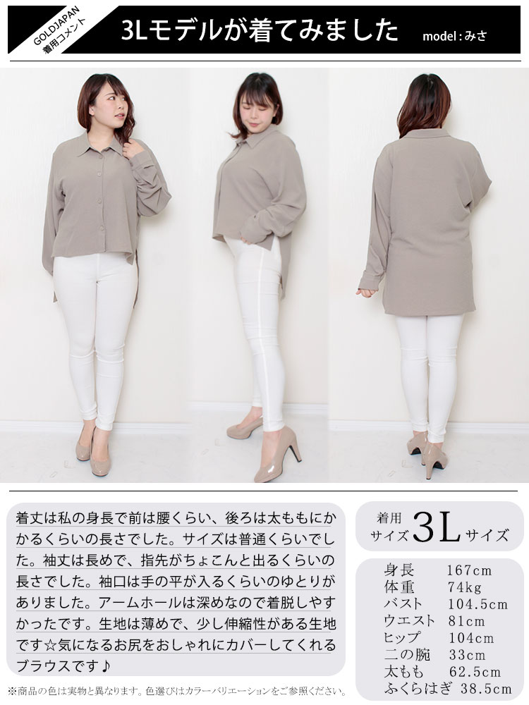 GOLDJAPAN 大きいサイズ レディース トップス シャツ ブラウス