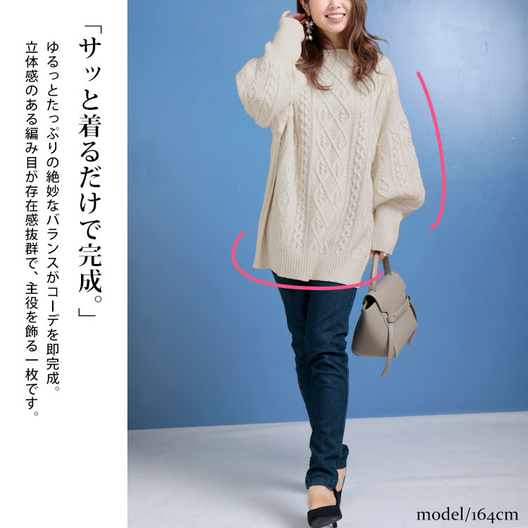 大きいサイズ レディース トップス ニット セーター ボリューム袖 ケーブル編み ロング ストレッチ 秋服 冬服 3L 4L オフホワイト 白 ブラウン ブラック 黒 大きいサイズ レディース トップス ニット セーター ボリューム