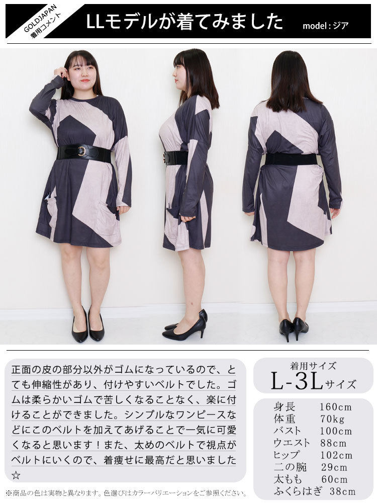 コルセットサッシュベルト