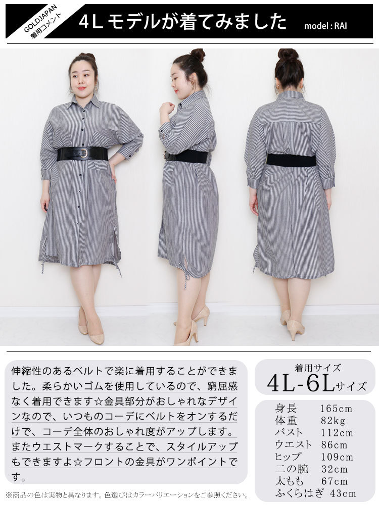 コルセットサッシュベルト