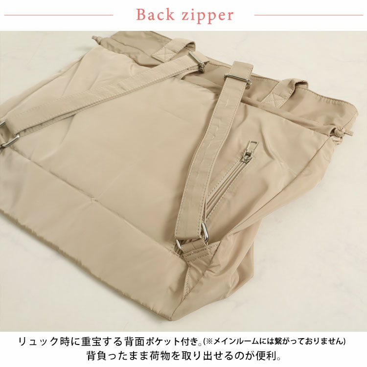 3wayリュック×トートバック×巾着バック