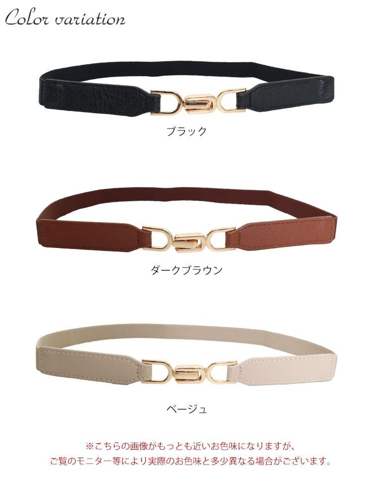 ビットデザイン細ゴムベルト