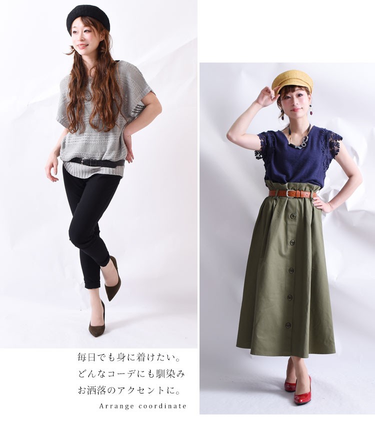 星型抜きフェイクレザーベルト