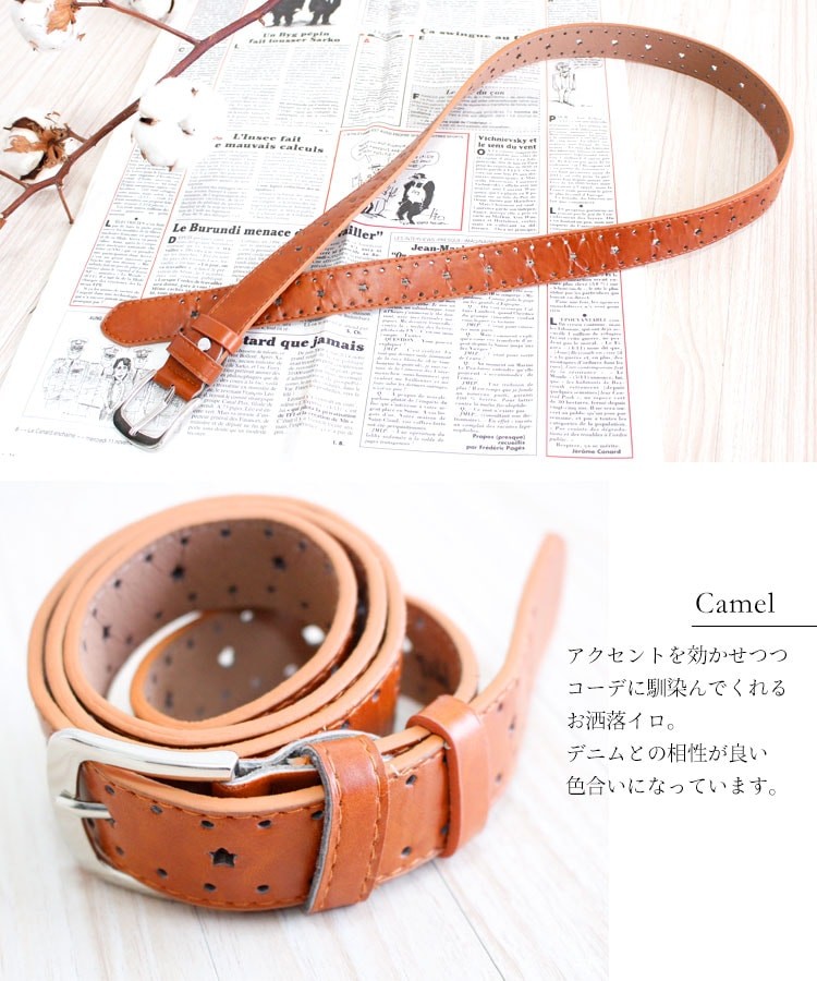 星型抜きフェイクレザーベルト