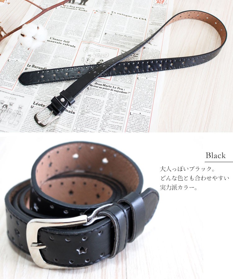 星型抜きフェイクレザーベルト