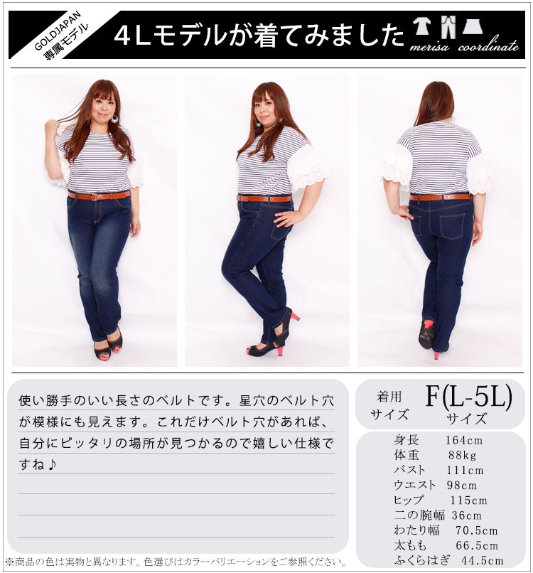 星型抜きフェイクレザーベルト