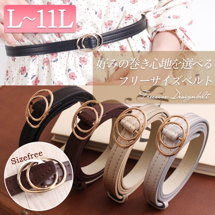 GOLDJAPAN 大きいサイズ レディース レディス ベルト 合皮 L LL