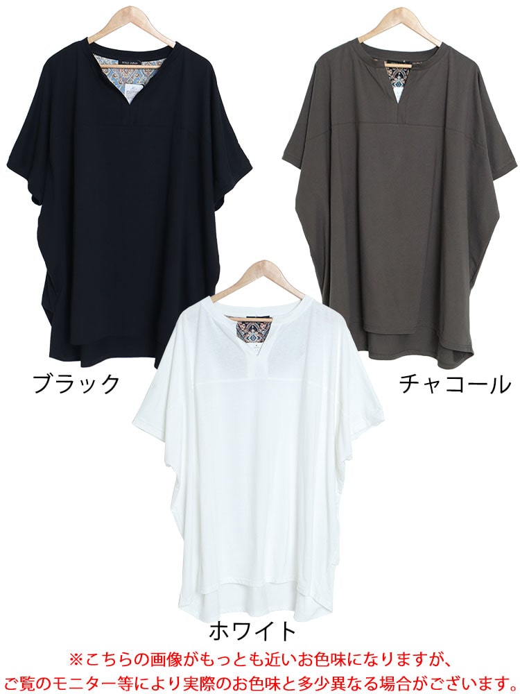 大きいサイズ レディース ラメシャギー切り替えコクーン