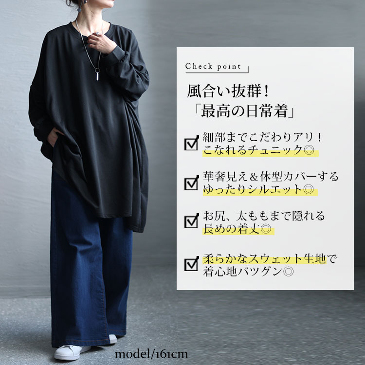 大きいサイズ レディース チュニック ドルマン 長袖 Aライン ロング 秋 