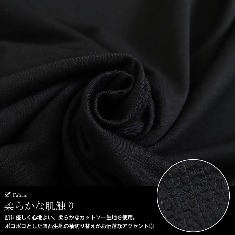 袖切替えドロップショルダーチュニック