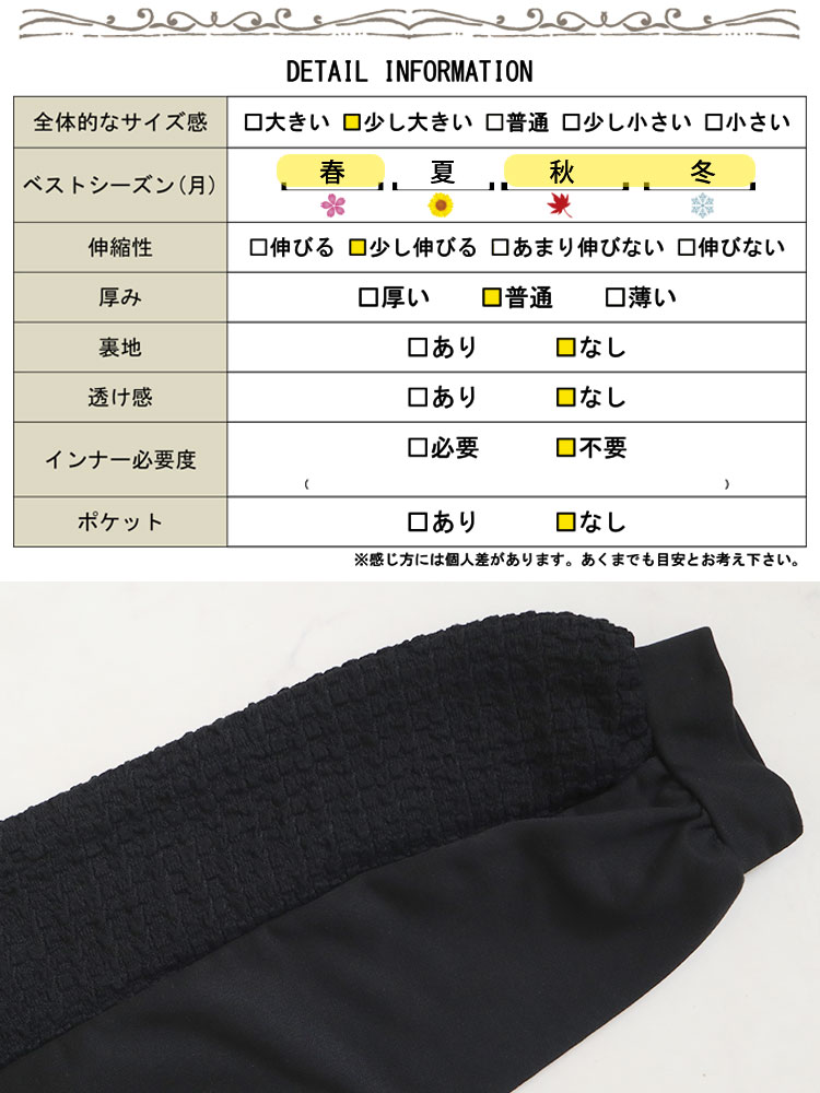 袖切替えドロップショルダーチュニック