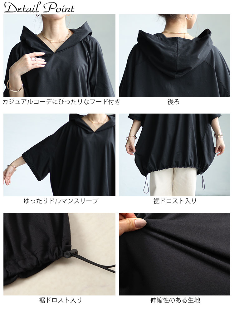 裾ドロストラグランパーカーチュニック