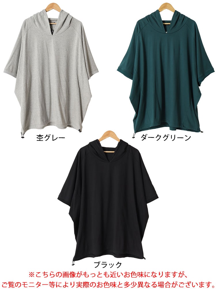 裾ドロストラグランパーカーチュニック