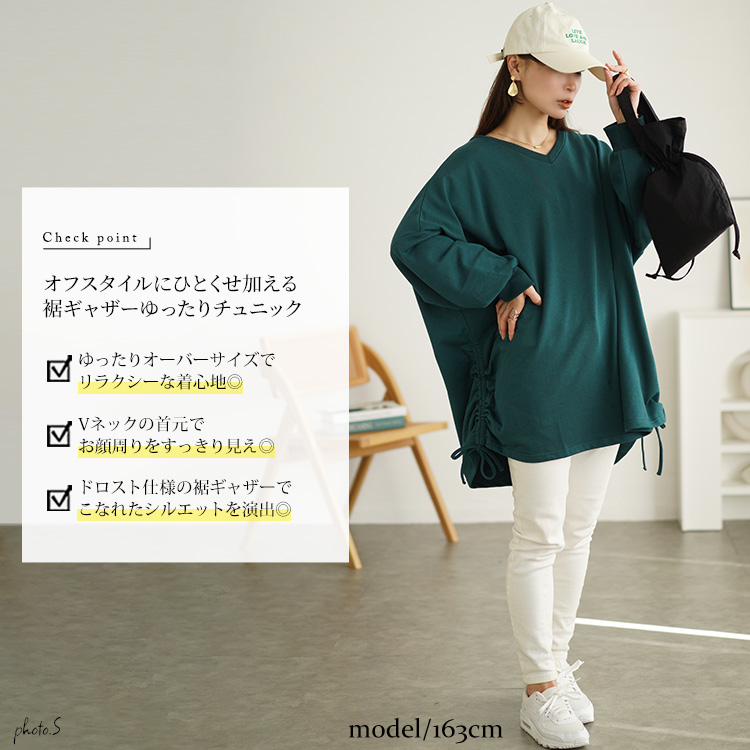 Vネックサイドドロストプルオーバー