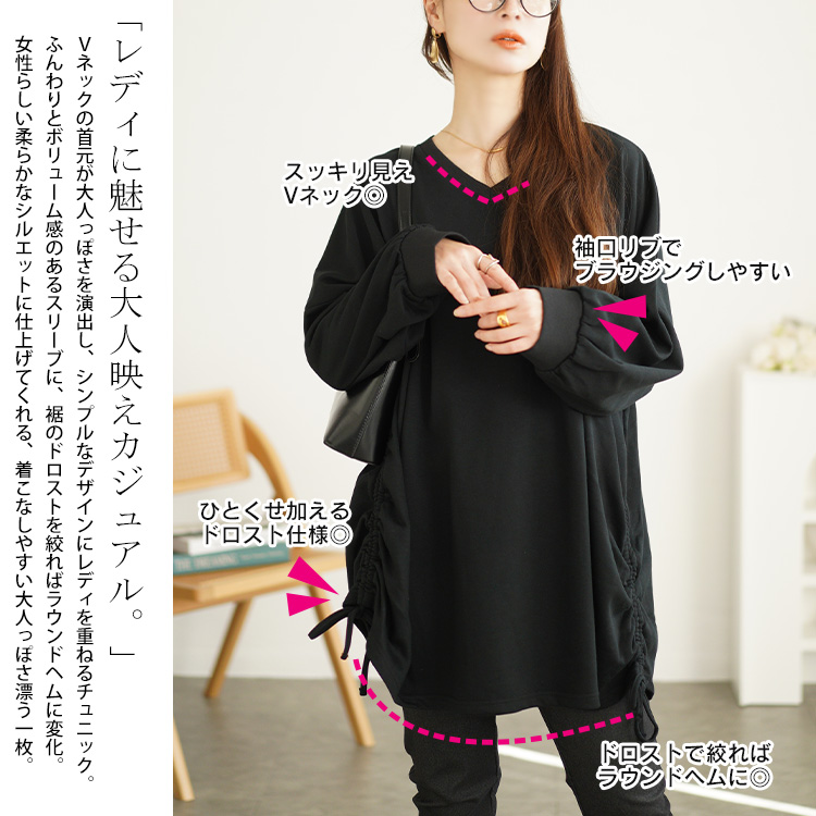 Vネックサイドドロストプルオーバー