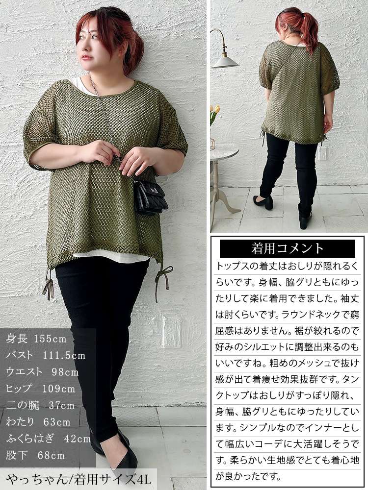 裾リボンメッシュニット＆タンクトップ2点セット
