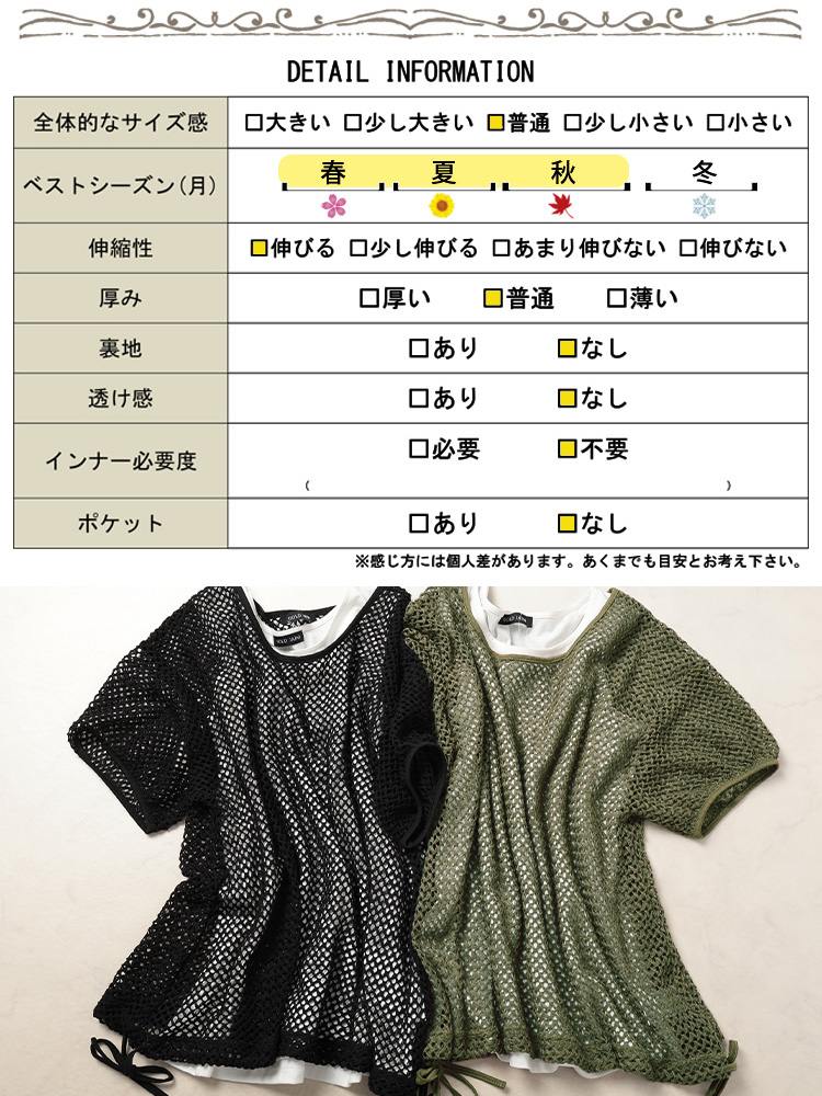 裾リボンメッシュニット＆タンクトップ2点セット