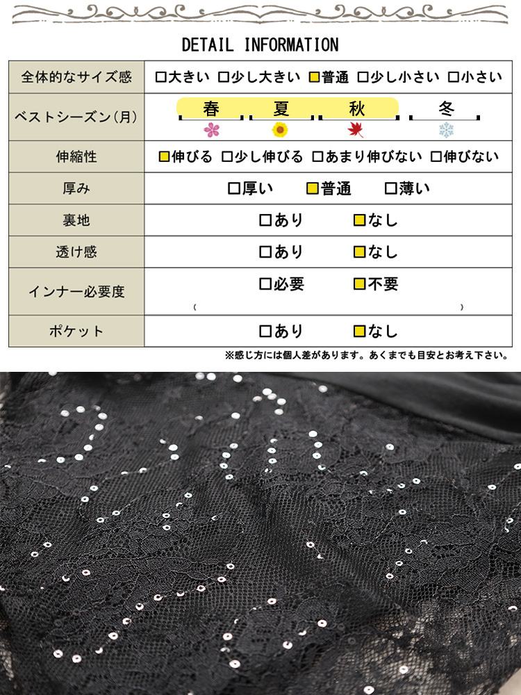 レースフレア袖レイヤードペプラムチュニック