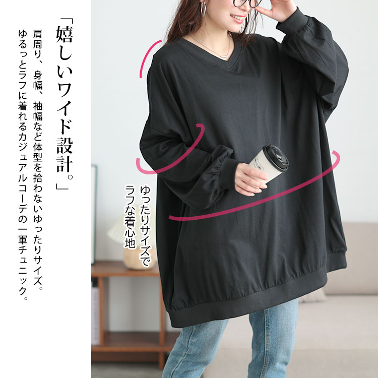 Vネックドルマンチュニック