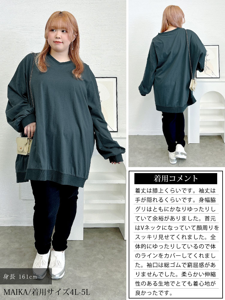 Vネックドルマンチュニック