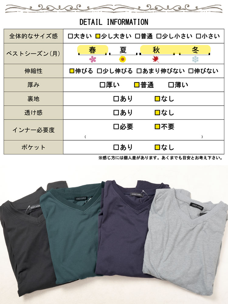 Vネックドルマンチュニック