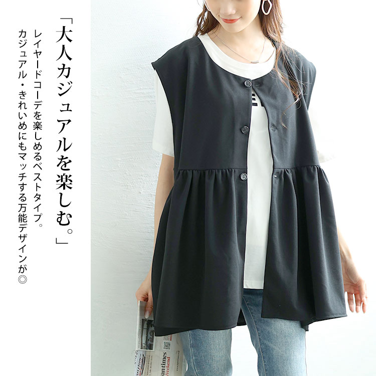 Jines｜ギャザーペプラムベスト | Rakuten Fashion(楽天