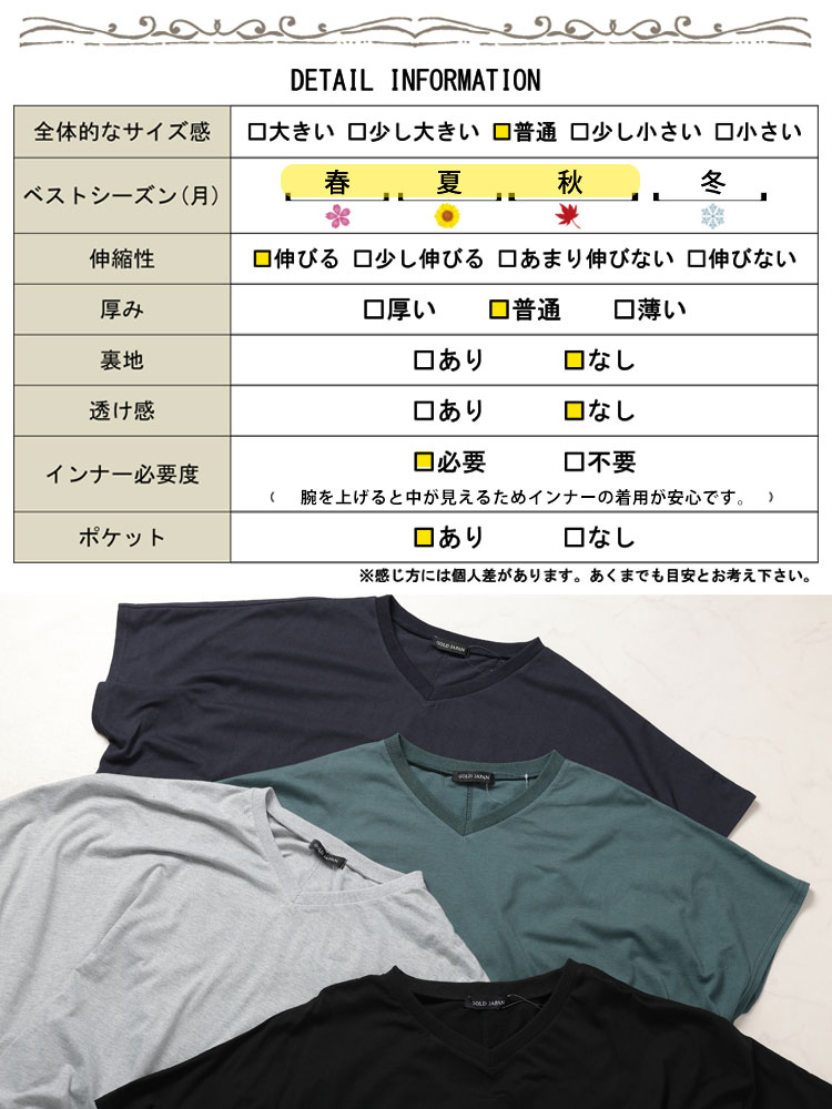 Vネック裾ドロストドルマンチュニック