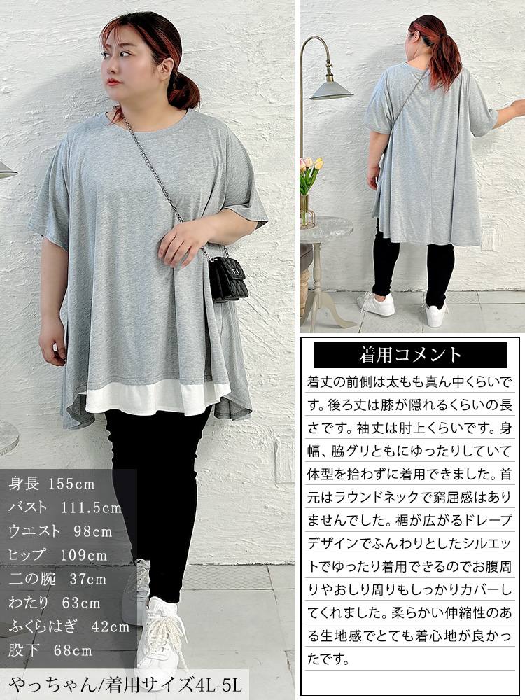 裾フェイクレイヤードチュニック