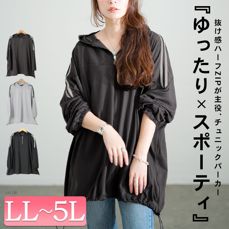 配色ラインハーフZIPパーカーチュニック