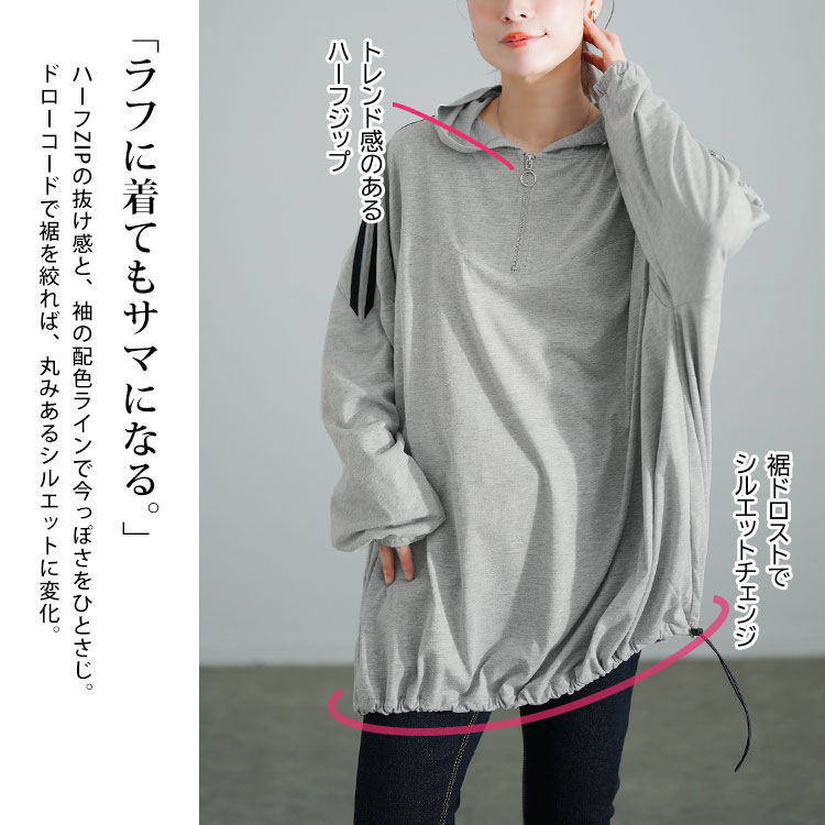 配色ラインハーフZIPパーカーチュニック