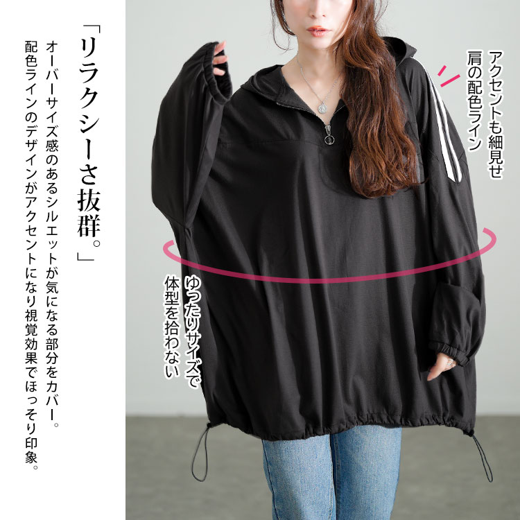 配色ラインハーフZIPパーカーチュニック