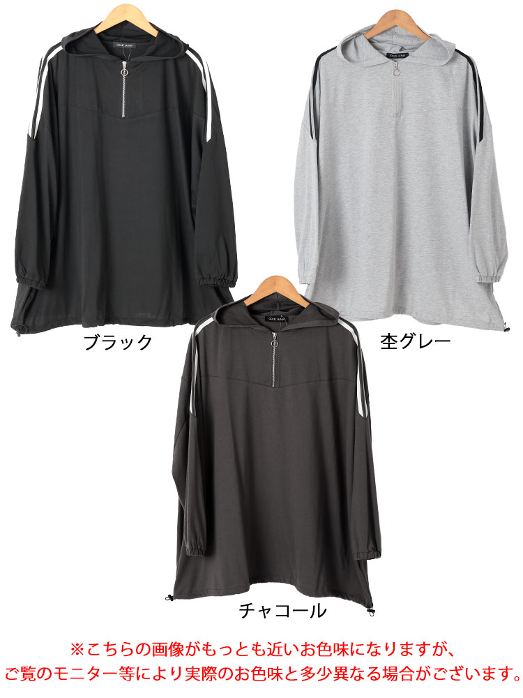 配色ラインハーフZIPパーカーチュニック