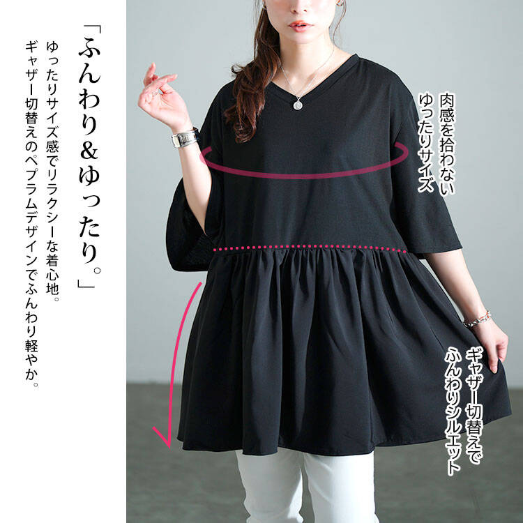 Vネック異素材切り替えペプラムチュニック